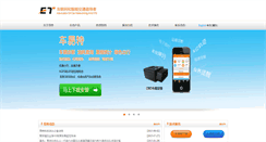 Desktop Screenshot of itte.net.cn