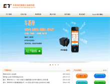 Tablet Screenshot of itte.net.cn
